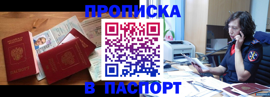 временная регистрация для всех в Яровом