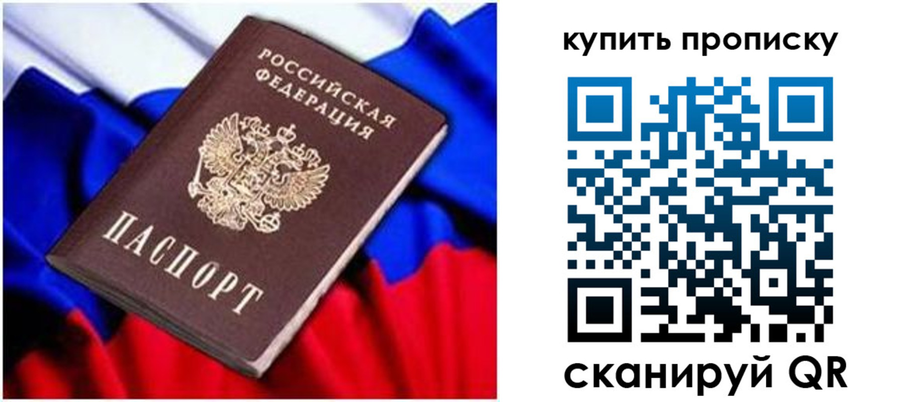 временная регистрация в квартире в Яровом