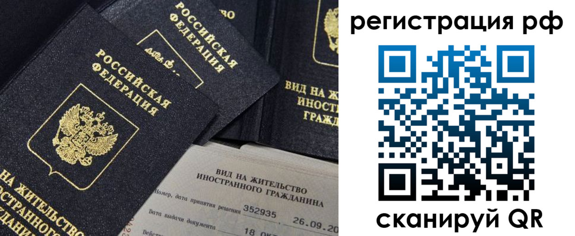 временная регистрация в квартире в Яровом