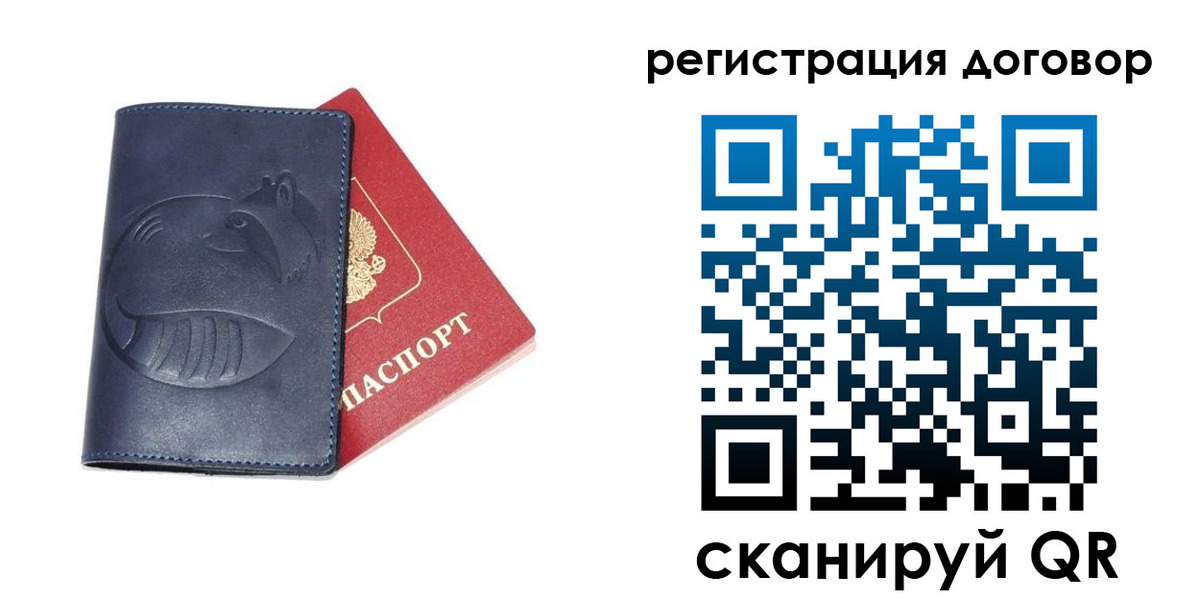 прописка штамп в Яровом