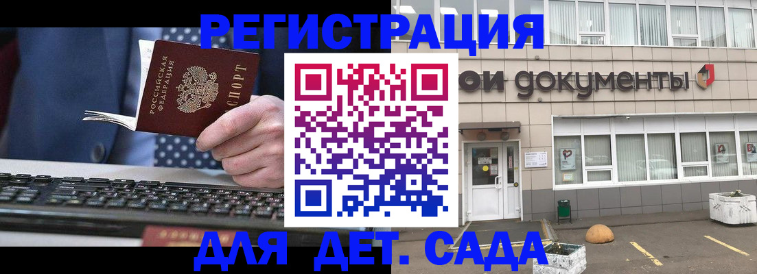 прописка гарантия в Яровом