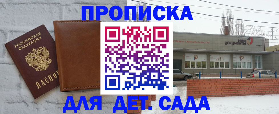 прописка иностранных граждан в Яровом