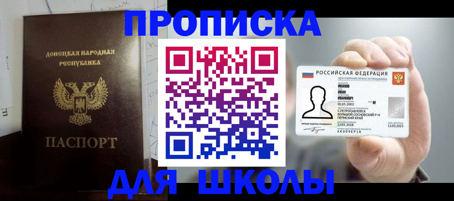 временная регистрация поиск в Яровом