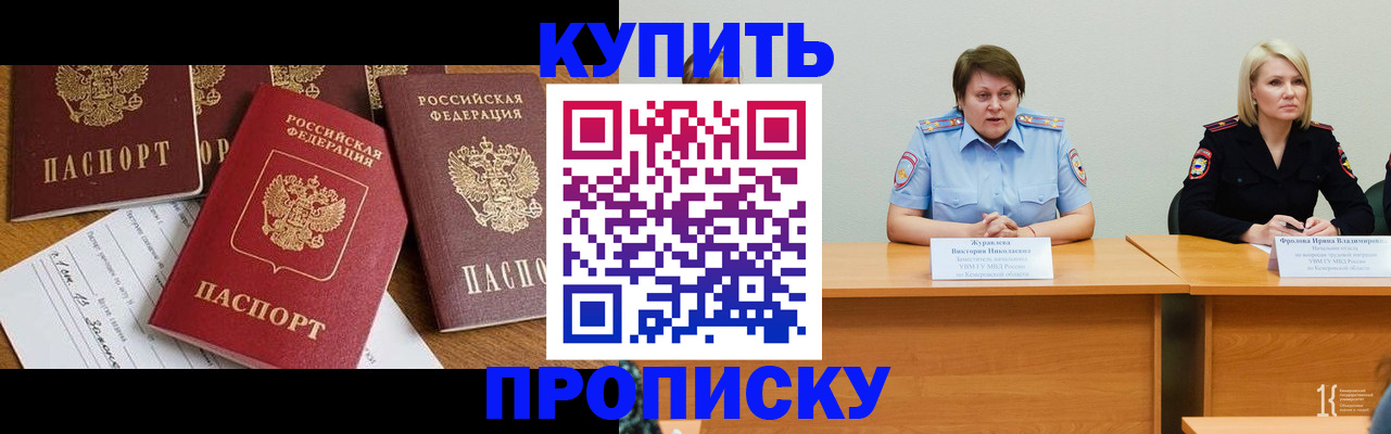 временная регистрация поиск в Яровом