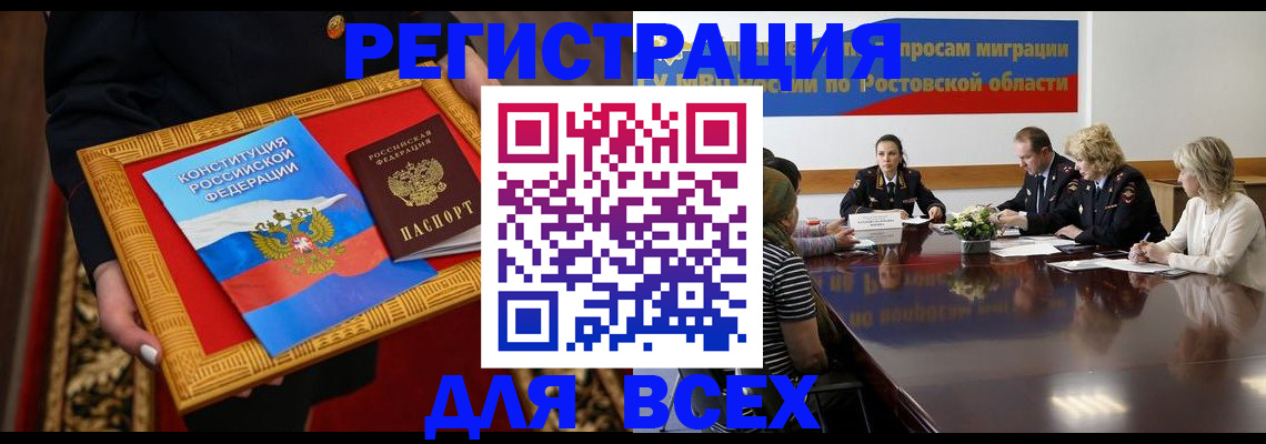 регистрация для дет. сада в Яровом