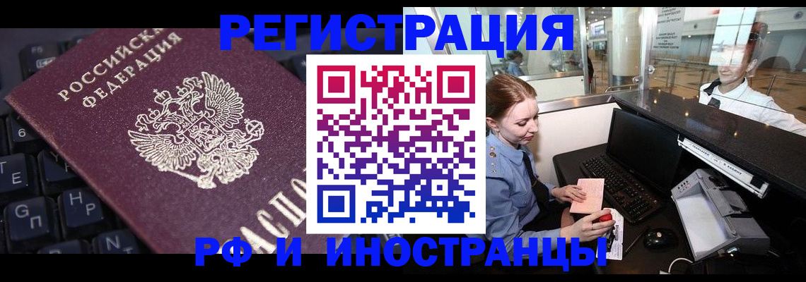 временная регистрация гарантия в Яровом