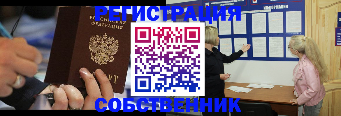 пропишу в квартире в Яровом