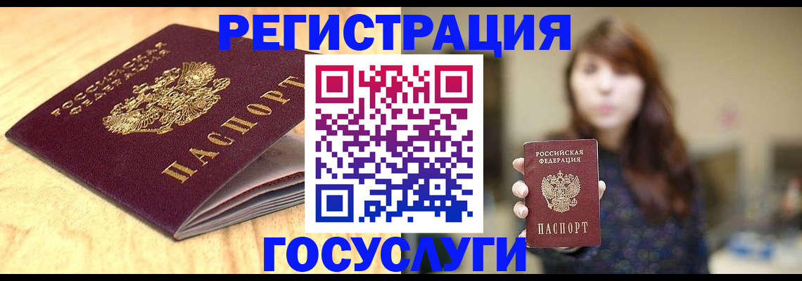 прописка для кредита в Яровом