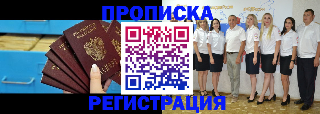 найти адрес прописки в Яровом
